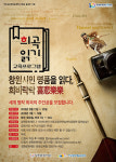 창원문화재단 희곡 읽기 교육프로그램 참가자 모집