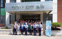 진주 금산면이장협 공군교육사 안보 견학