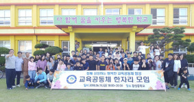 함안 함성중 교육공동체 대동놀이 펼쳐