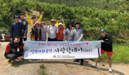 사천시 장애인종합복지원 직원사회공헌활동 진행