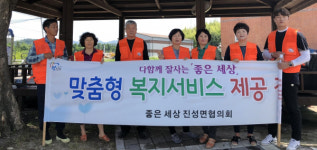 진주 진성면 여름대비 찾아가는 복지