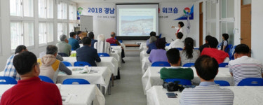 거창 가조면서 경남도 정보화마을 워크숍 열려