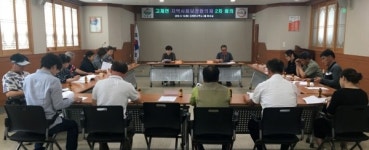 거창 고제면 지사보협 제2차회의 열어