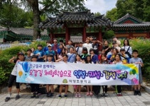 하동 악양초 경충사 탐방하며 애향심 키워요