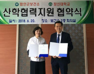 함안군보건소-창신대 산합협동 협약 체결
