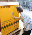 합천군 농약안전보관함 보급 공모사업 선정