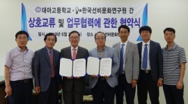 한국선비문화연구원-대아고등학교 MOU 체결