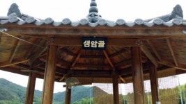 거창 남하면 마을정자 이름표 달기 완료