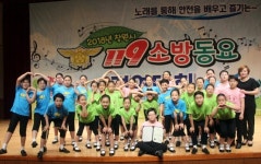 창원 팔룡초 119소방동요대회 최우수상 수상