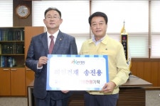 합천 해인건재 송진용 대표 교육발전기금 300만원 기탁