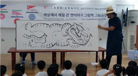 어린이의 상상과 기지로 완성되는 그림책