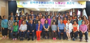 합천 쌍백면 노래교실 개강식