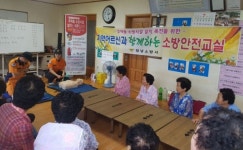 창녕소방서 모전마을 소방안전교실 운영