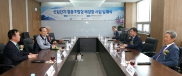 김해시 전국최초 협동조합형 태양광 발전소 설치