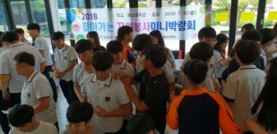 사천시 찾아가는 자원봉사 미니박람회 개최