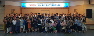 경남도 불법촬영 등 디지털성범죄 예방교육 실시