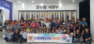 진주 수곡면재향군인회 안보현장 견학