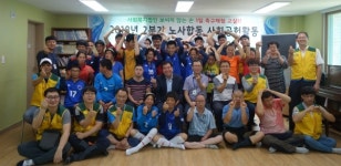 삼천포발전본부 노사합동 사회공헌활동 펼쳐