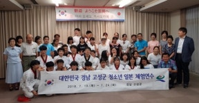 고성군 청소년 교류단 일본 체험 연수