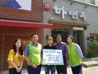 거제장승포동 사랑나눔 천사 외식쿠폰 지원 협약