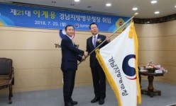 제21대 이계용 경남지방병무청장 취임