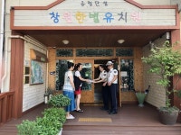 창원서부경찰서 어린이집 통학차량 점검