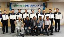 하동 영천마을에 영농형 태양광 설치