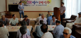진주 중앙동 어르신 건강한 여름나기 행사