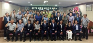 거창 남상면 제27대 김종율 면장 취임