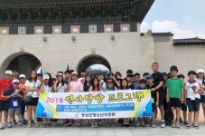 창녕군청소년수련관 우리나라 역사탐방 체험