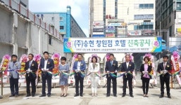 창원 상남동에 토요코인호텔 창원점 첫삽