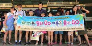사랑나누미 봉사단 위기(가능)청소년 문화체험활동 지원