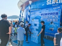 SEA LIFE 부산아쿠아리움 통 크게 괌 여행 쏜다!