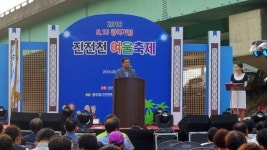 창원 진전천 여울축제 성황리 개최