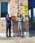 합천 쌍책면 월곡마을 소각산불 없는 녹색마을 현판식