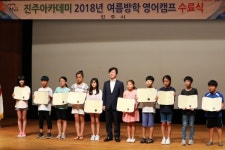 진주아카데미 여름방학 영어캠프 성료