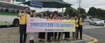 진주 가호동 무장애도시 시민인식개선 캠페인 실시