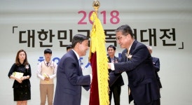 김해에서 대한민국 독서대전 열린다