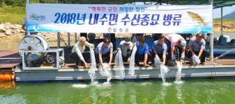 합천군 수산자원 조성 지역경제 살린다