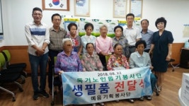 진주 상봉동 예음기획사 독거노인 생필품 전달