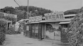 창원문화재단 진해야외공연장 상주단체 예술in공간 창작초연 공연