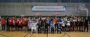 창원시장애인종합복지관 통합농구대회 성료