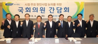 허성무 창원시장 지역 국회의원과 국비 확보 힘모은다