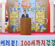 합천 용주면 노인의 날 기념 경로위안잔치 개최