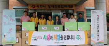 이마트 사천점 장애인종합복지관 후원물품 전달