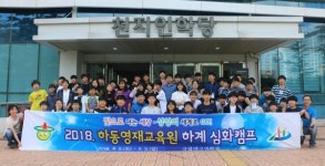 빛으로 여는 세상, 상상의 세계로 GO