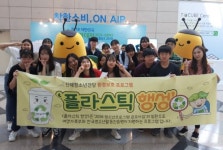 진해청소년전당 플라스틱 행성 지구를 구해요