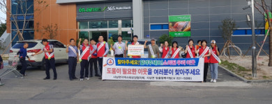 사천 사남면 복지사각지대 발굴 홍보 캠페인