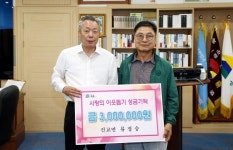 9년째 이웃사랑 나눈 진교면 기부천사