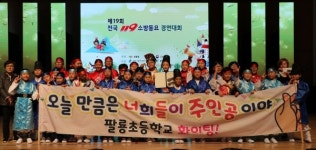 창원 팔룡초 제19회 전국 119동요대회 은상 수상